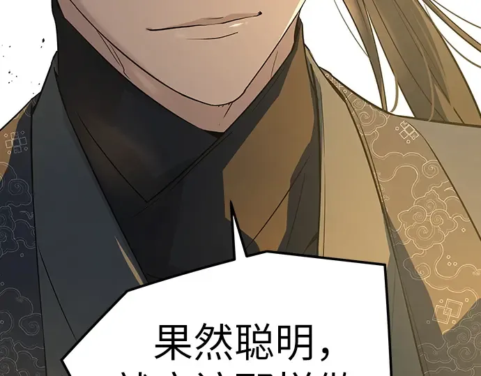 第101话 第170页