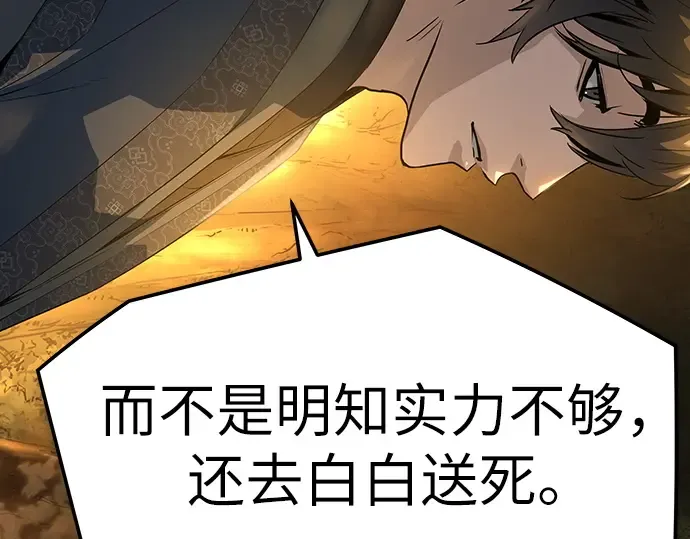 第101话 第174页