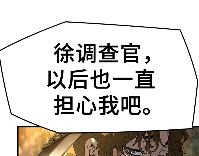 第101话 第181页