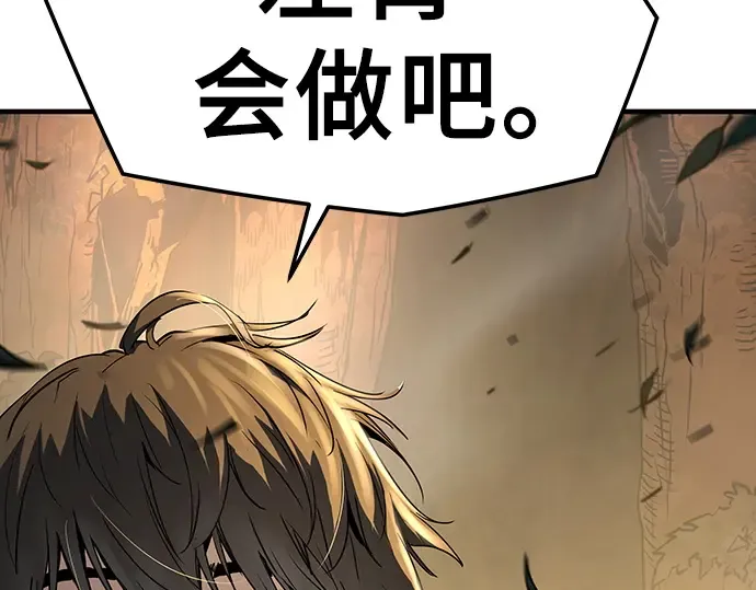 第101话 第195页