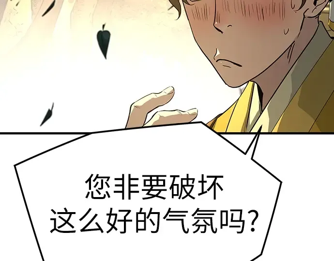 第101话 第199页