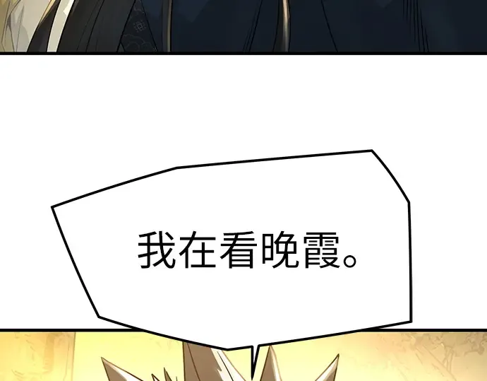 第101话 第210页