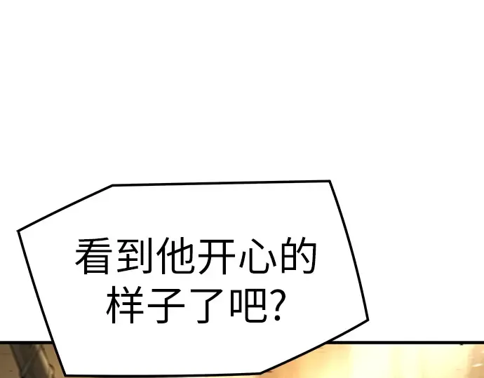 第101话 第237页