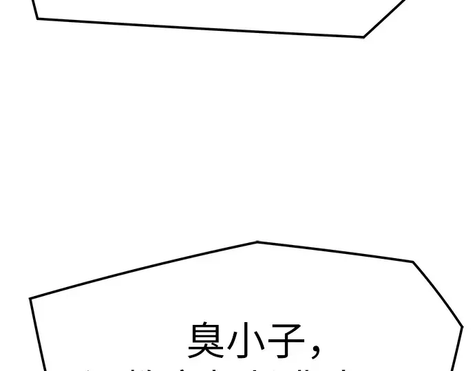 第101话 第243页