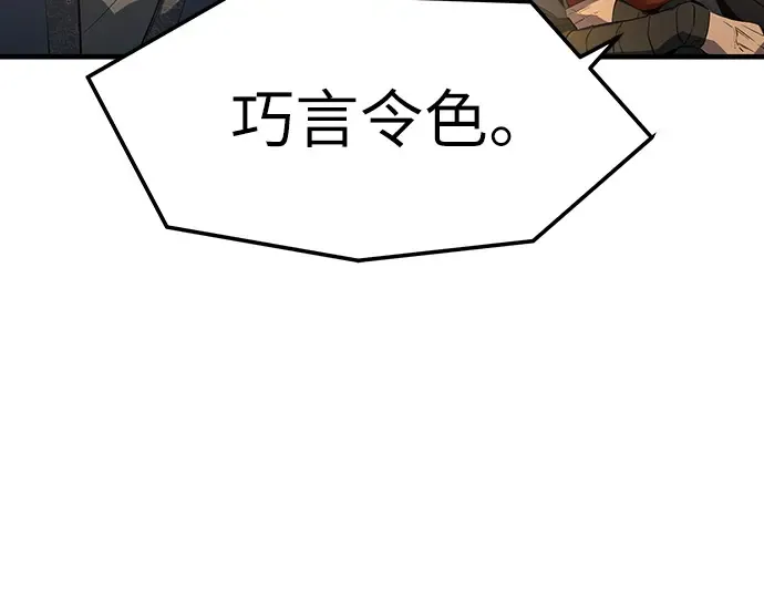 第101话 第247页