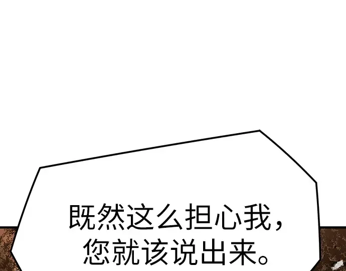 第101话 第250页