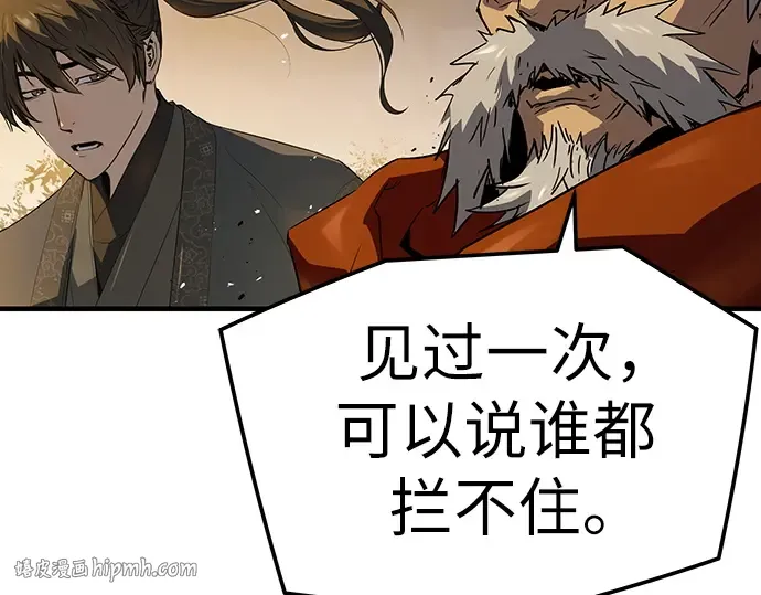 第101话 第256页