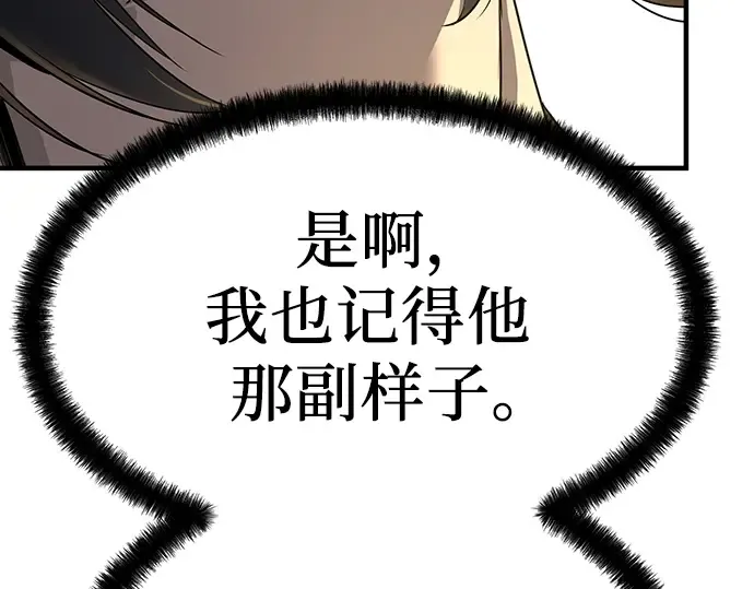 第101话 第258页