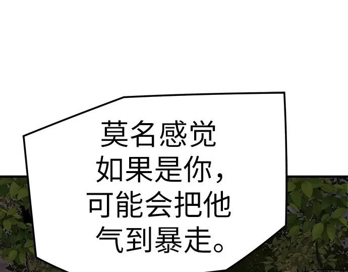 第101话 第260页