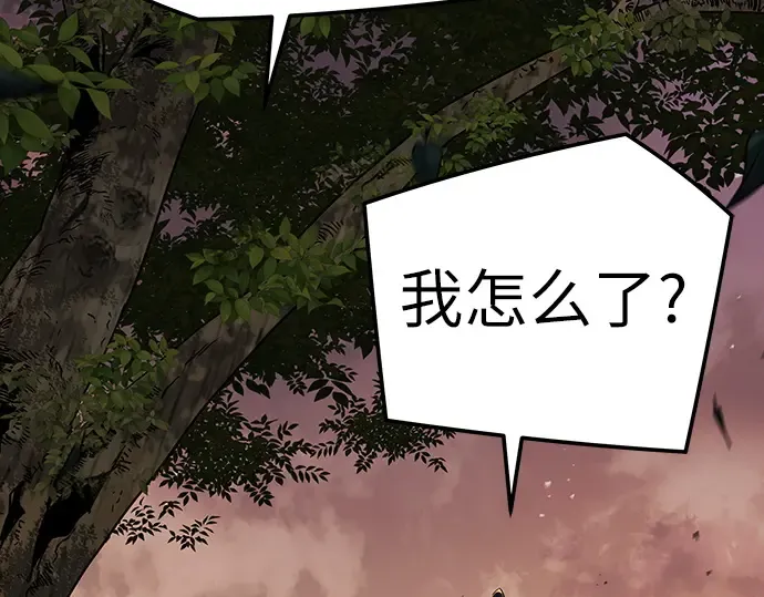 第101话 第261页