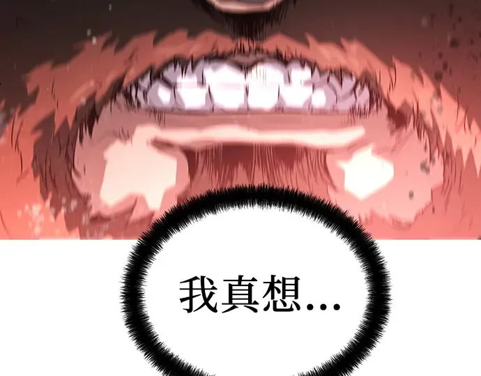 第81话 第5页