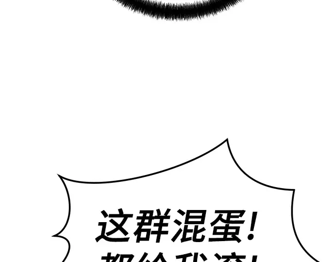 第81话 第6页