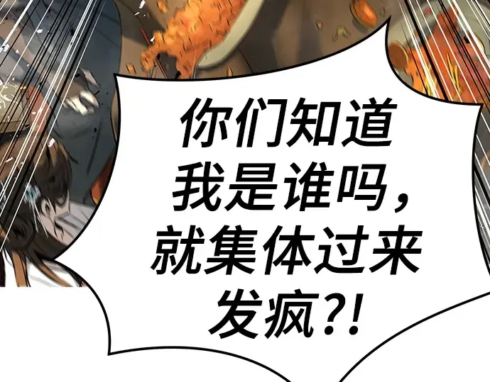 第81话 第9页