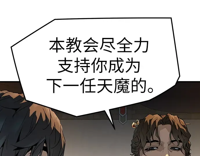 第81话 第14页