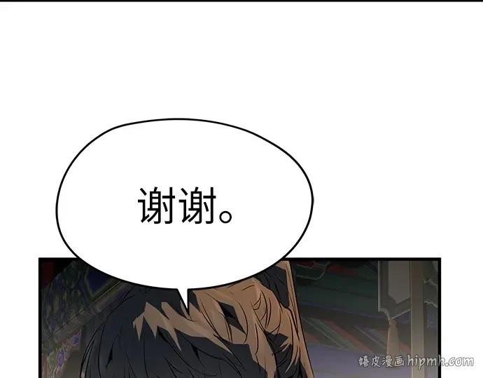 第81话 第16页