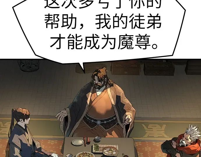 第81话 第19页