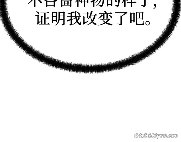 第81话 第24页