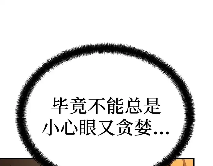 第81话 第27页