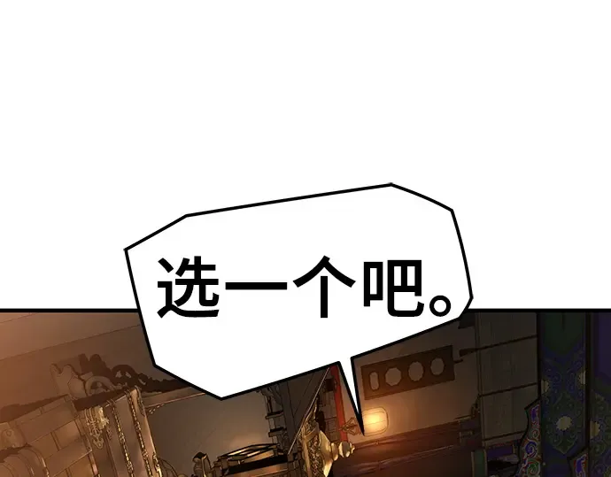第81话 第29页