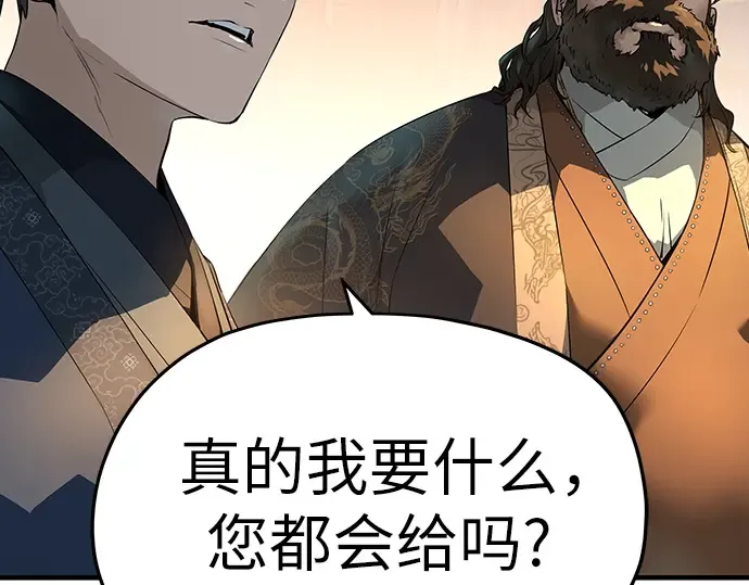 第81话 第36页