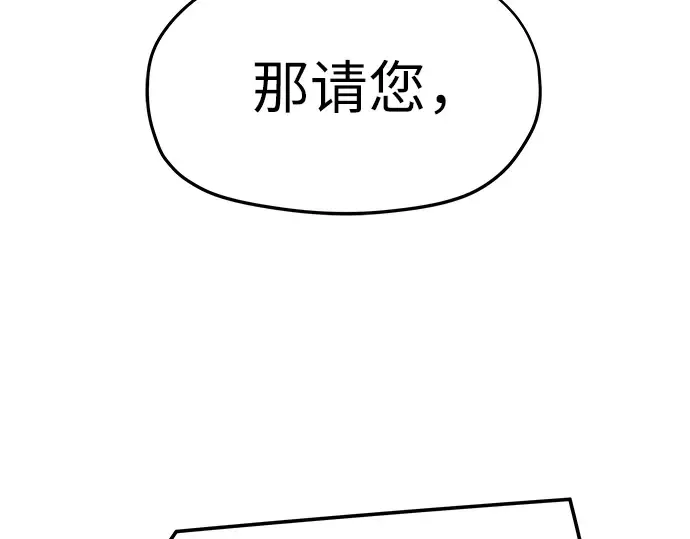 第81话 第43页