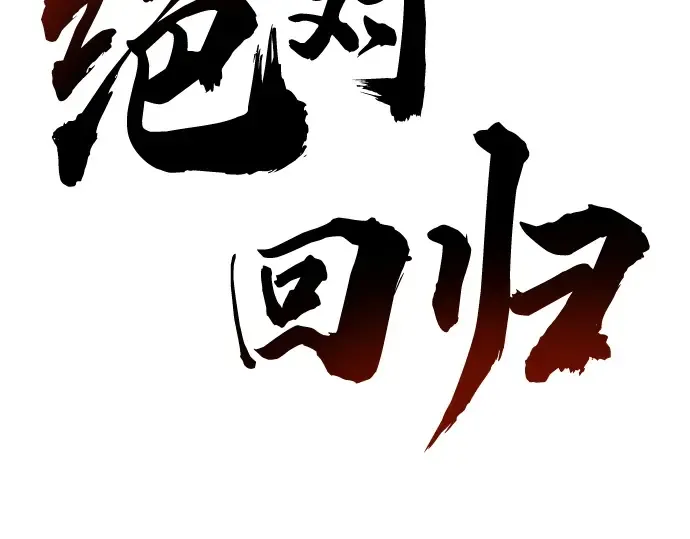 第81话 第59页