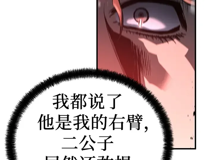第81话 第68页