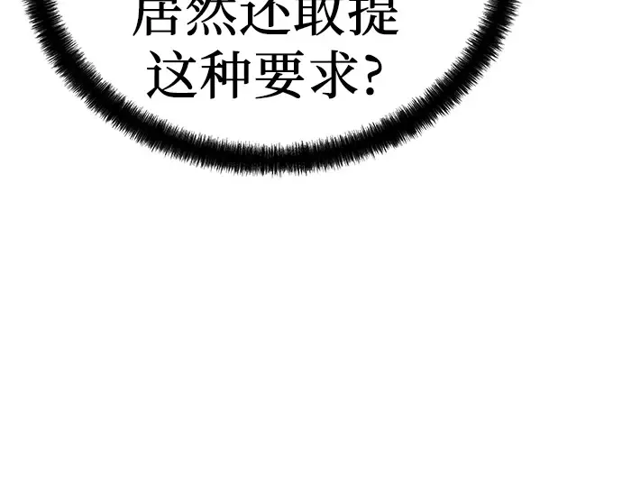 第81话 第69页