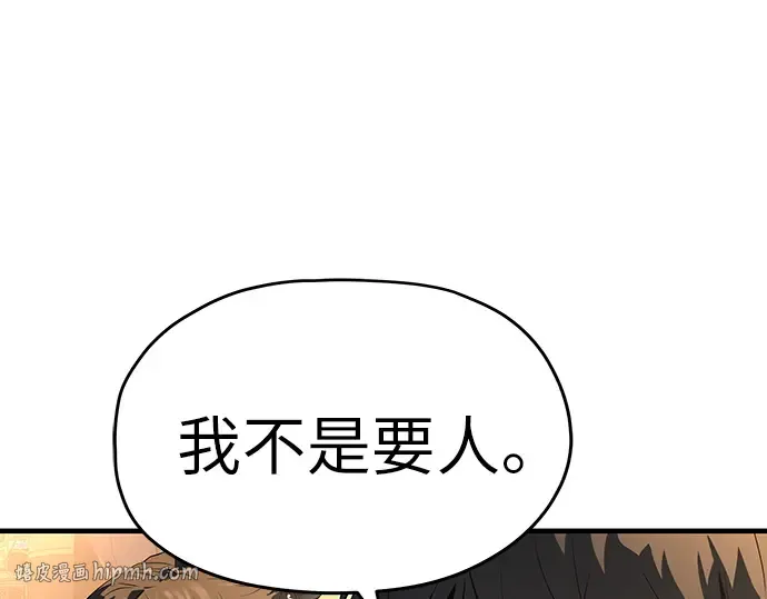 第81话 第72页