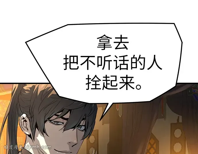 第81话 第80页