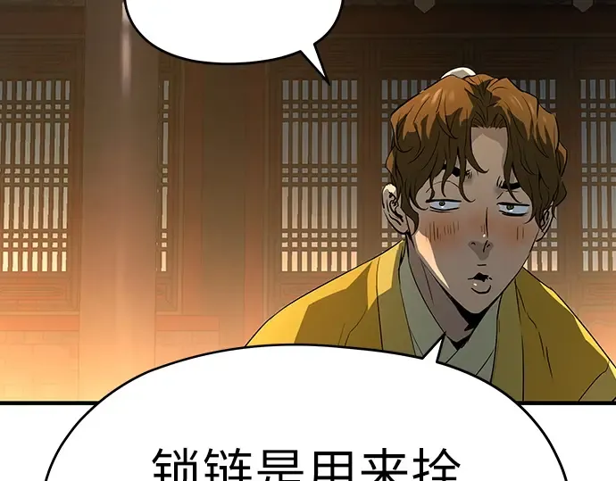 第81话 第82页