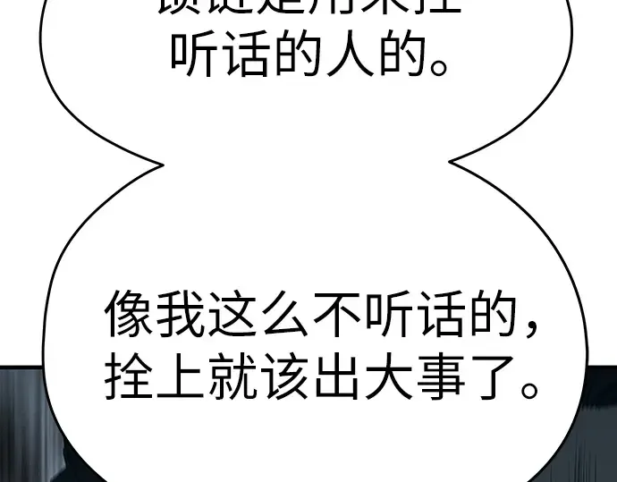 第81话 第83页