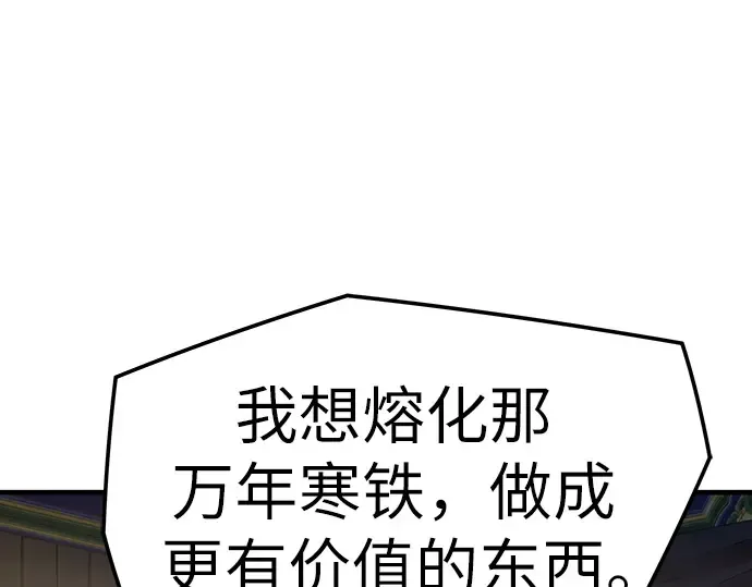 第81话 第94页