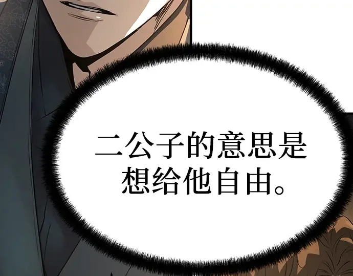 第81话 第99页