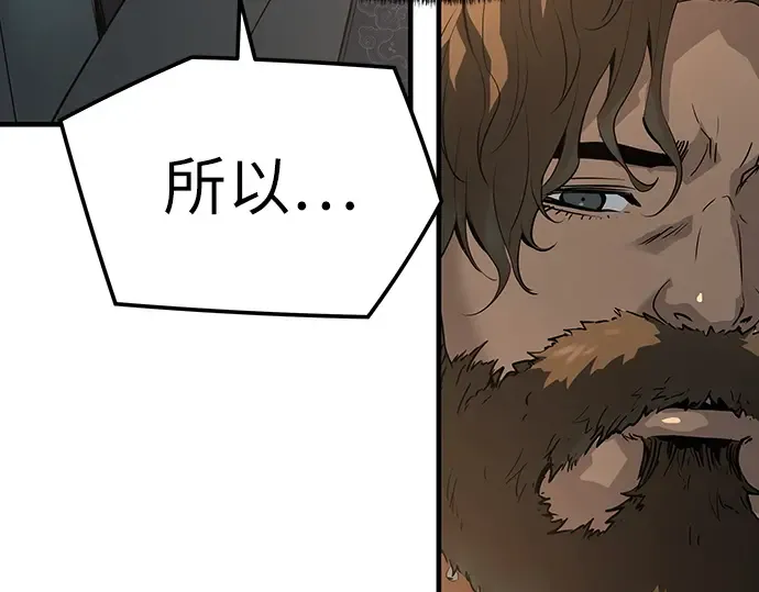第81话 第100页
