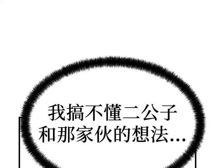 第81话 第121页