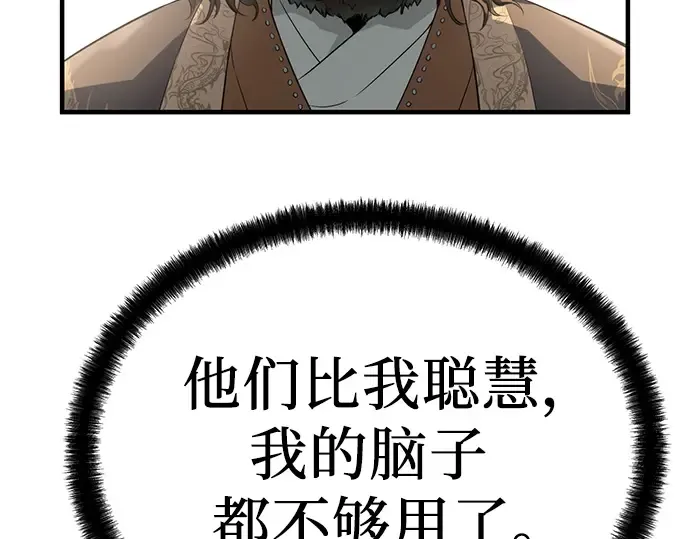 第81话 第124页