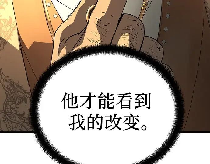 第81话 第132页