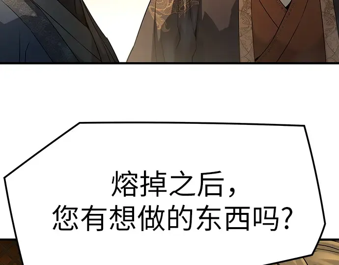 第81话 第149页