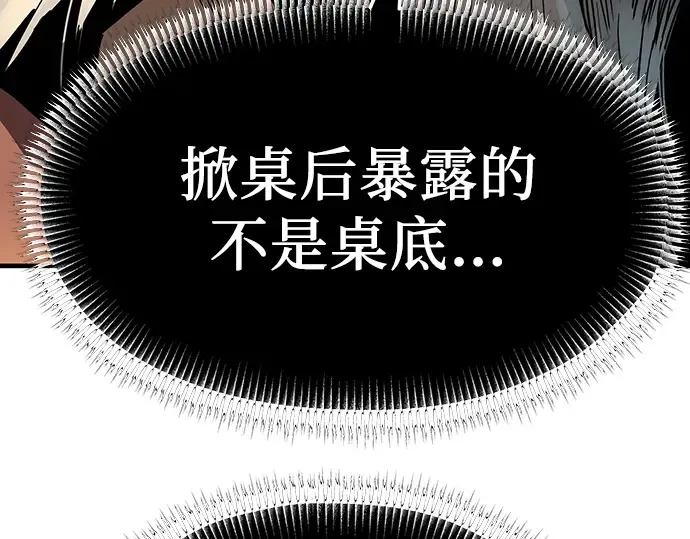 第81话 第177页