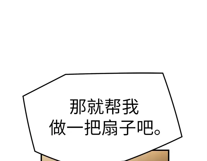 第81话 第187页
