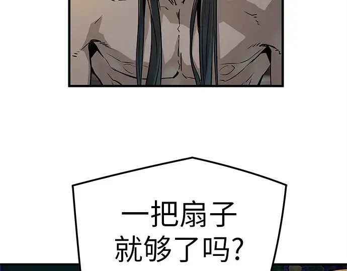 第81话 第189页