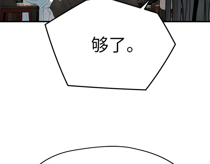 第81话 第191页