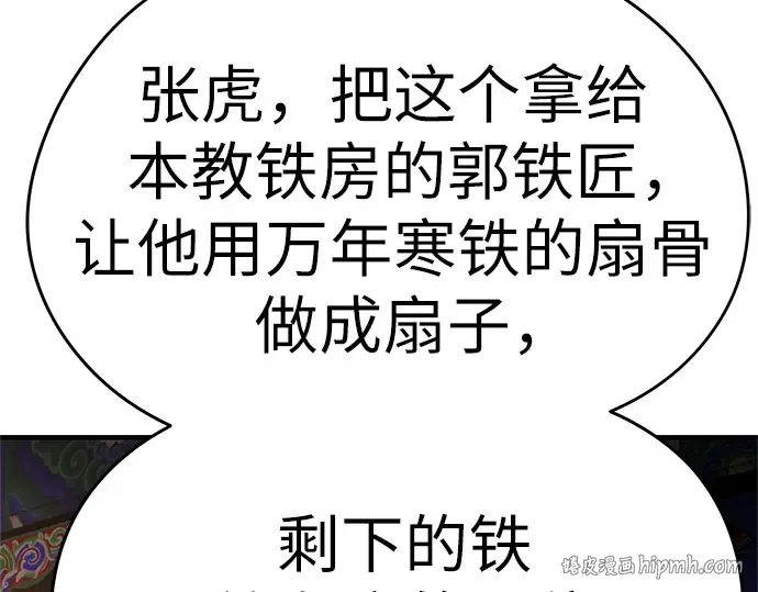 第81话 第192页