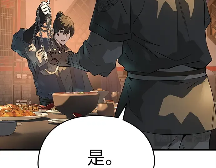 第81话 第194页