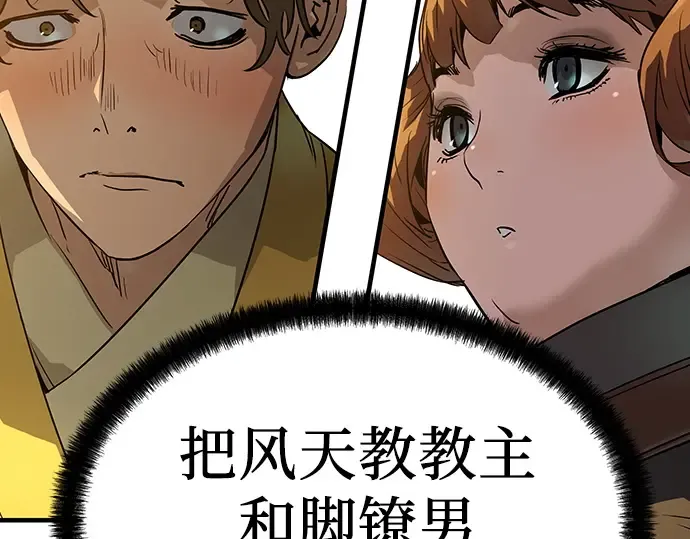 第81话 第201页