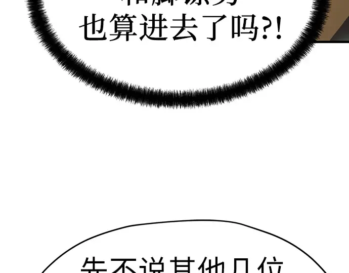 第81话 第202页