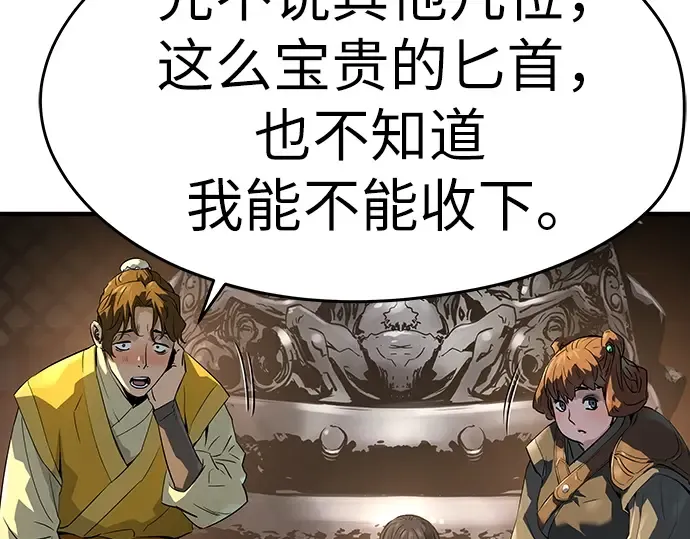 第81话 第203页
