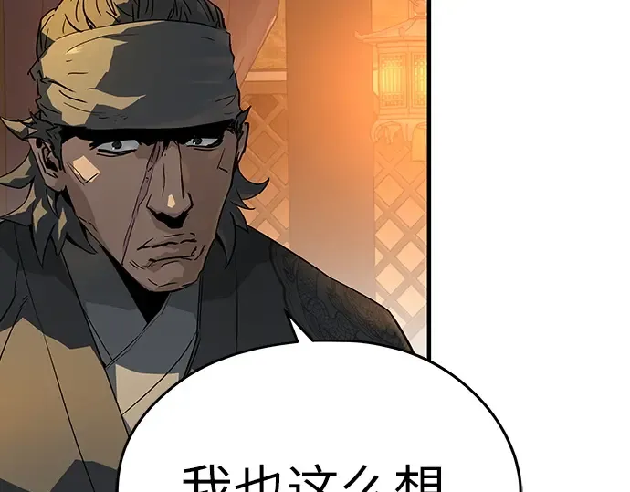第81话 第205页
