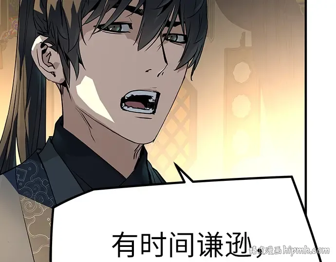 第81话 第208页